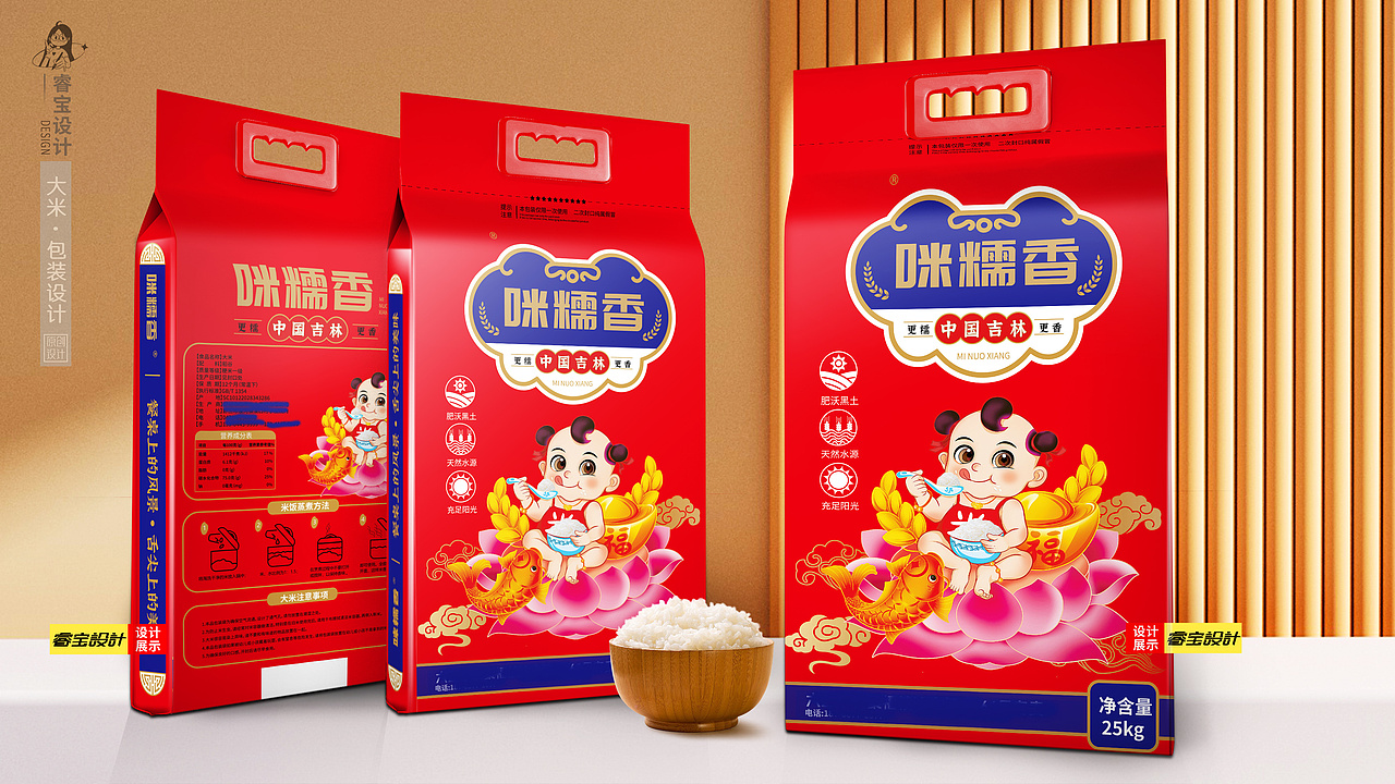 睿宝设计·大米包装设计（已商用）（图ZMzYwNTYzNTky） - 包装 - 站酷设计师睿宝设计原创素材 - 站酷ZCOOL