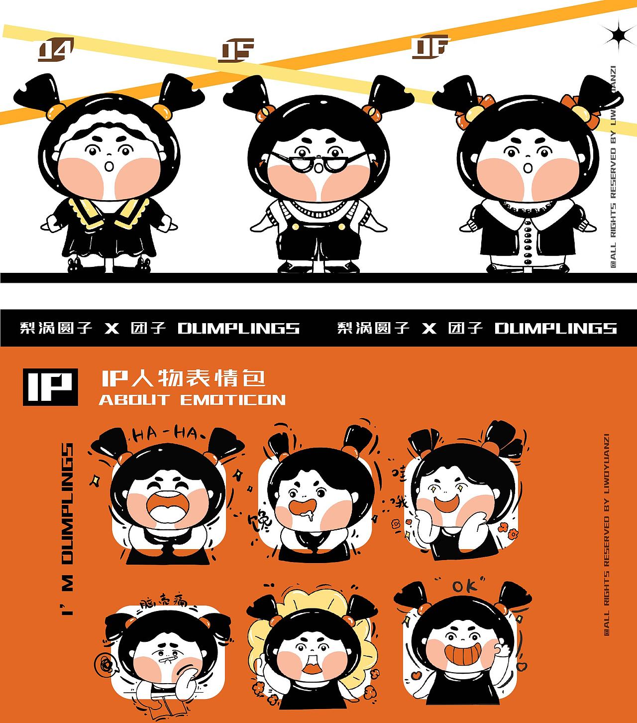 梨涡圆子原创IP X 团子（图ZMzAyODQzMTA0） - IP形象 - 站酷设计师梨涡圆子原创素材 - 站酷ZCOOL