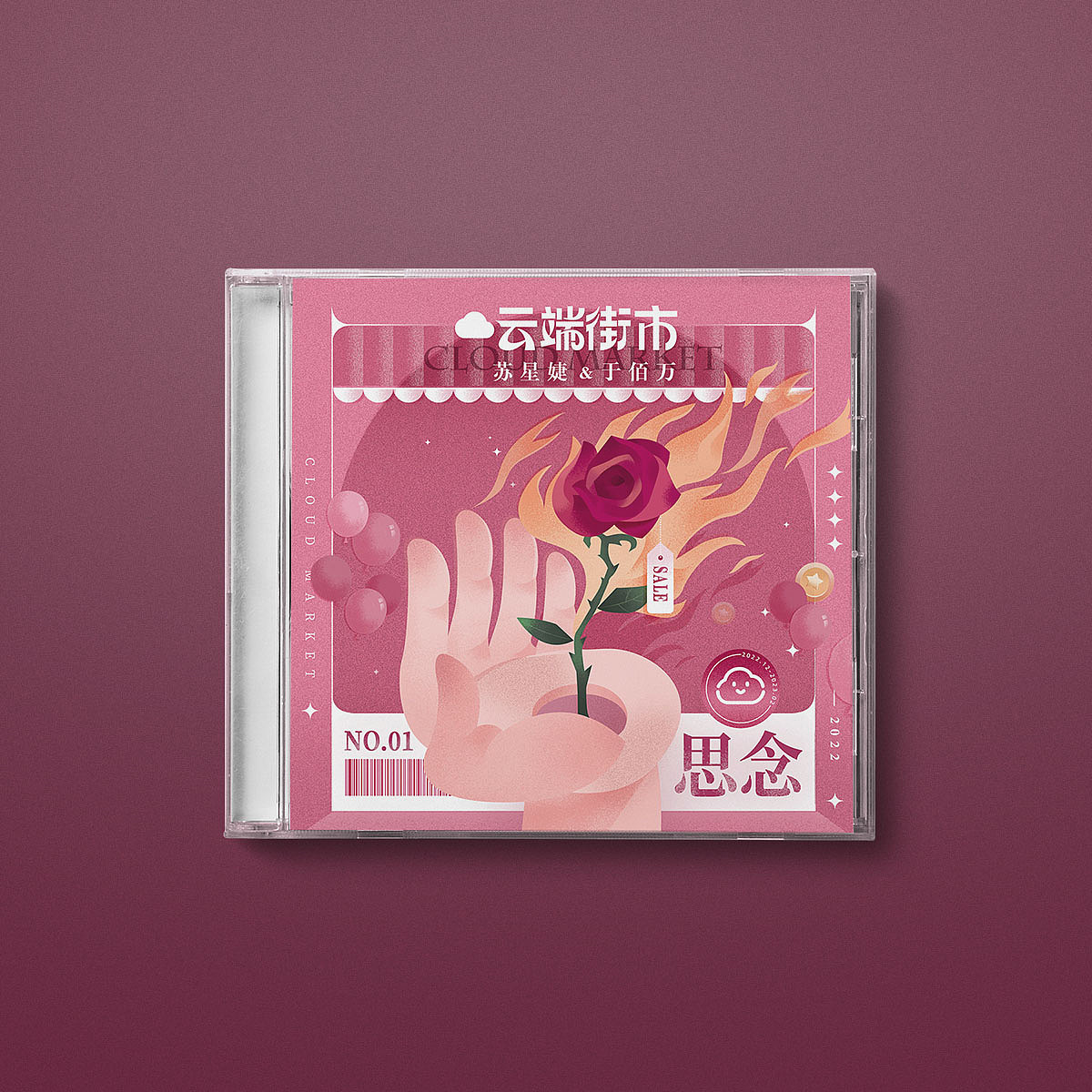 2023年工作整理(专辑封面设计)