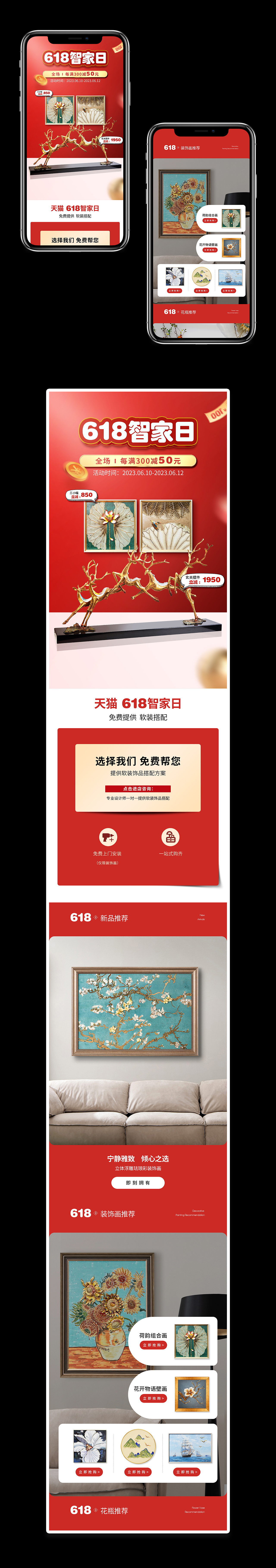 2023个人作品展示