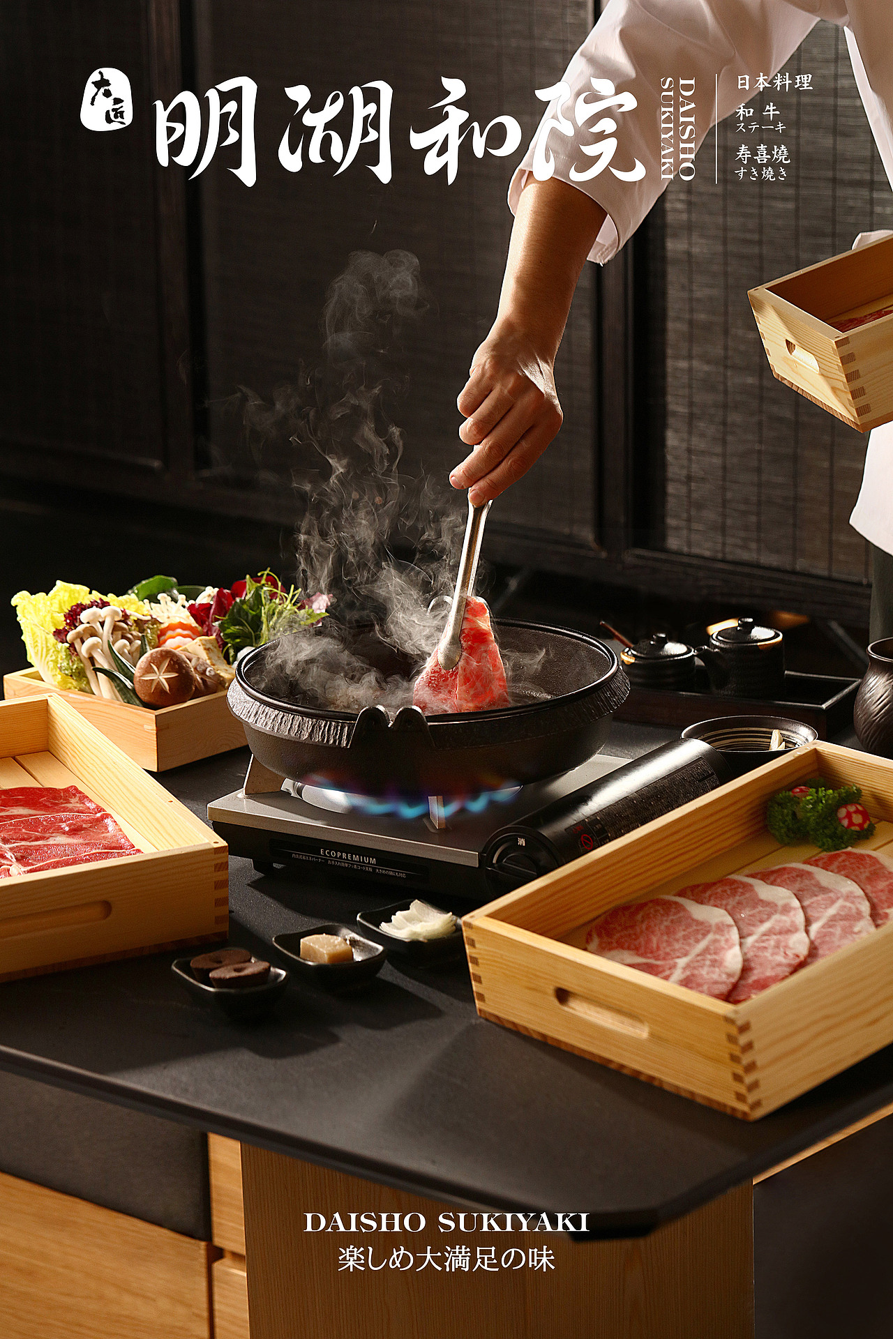 品牌全案丨大匠明湖和院日料 × 吉事花生（图ZMzI5MzQ4NDYw） - 品牌 - 站酷设计师吉事花生原创素材 - 站酷ZCOOL