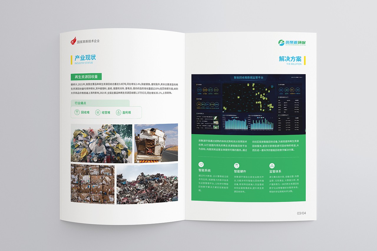 2023 部分画册、包装设计