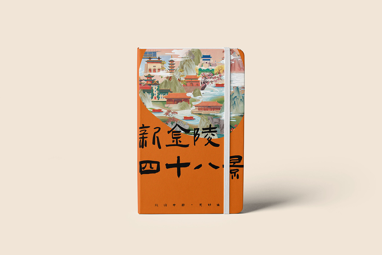 新金陵四十八景|插画设计