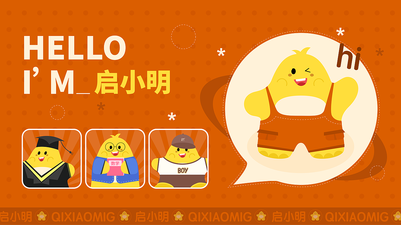 【启途考研】logo和ip设计（2023）（图ZMzQ4NTYwMjY0） - Logo - 站酷设计师一只蓝色的黑喵原创素材 - 站酷ZCOOL