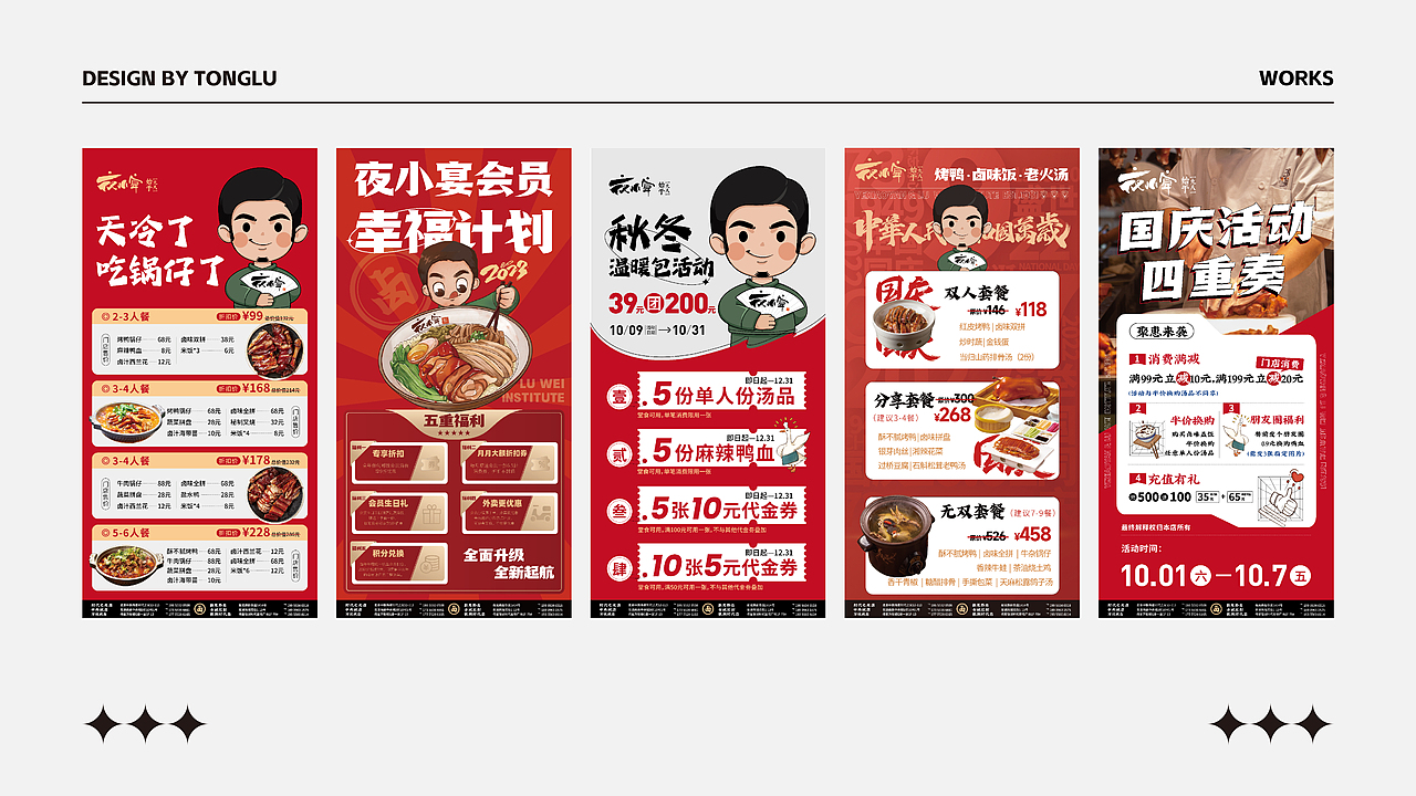 作品集（图ZMzY2MTA5MjY4） - 其他平面 - 站酷设计师糖醋味果子狸原创素材 - 站酷ZCOOL