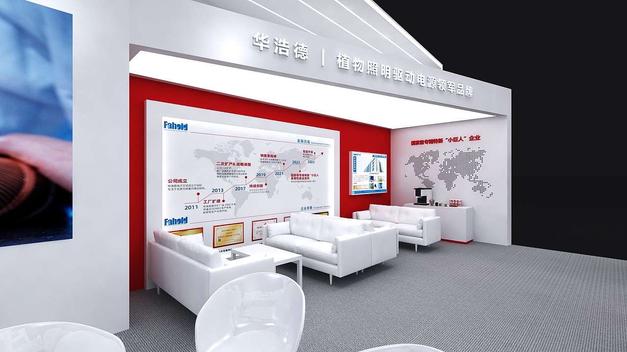 广州照明展-华浩德