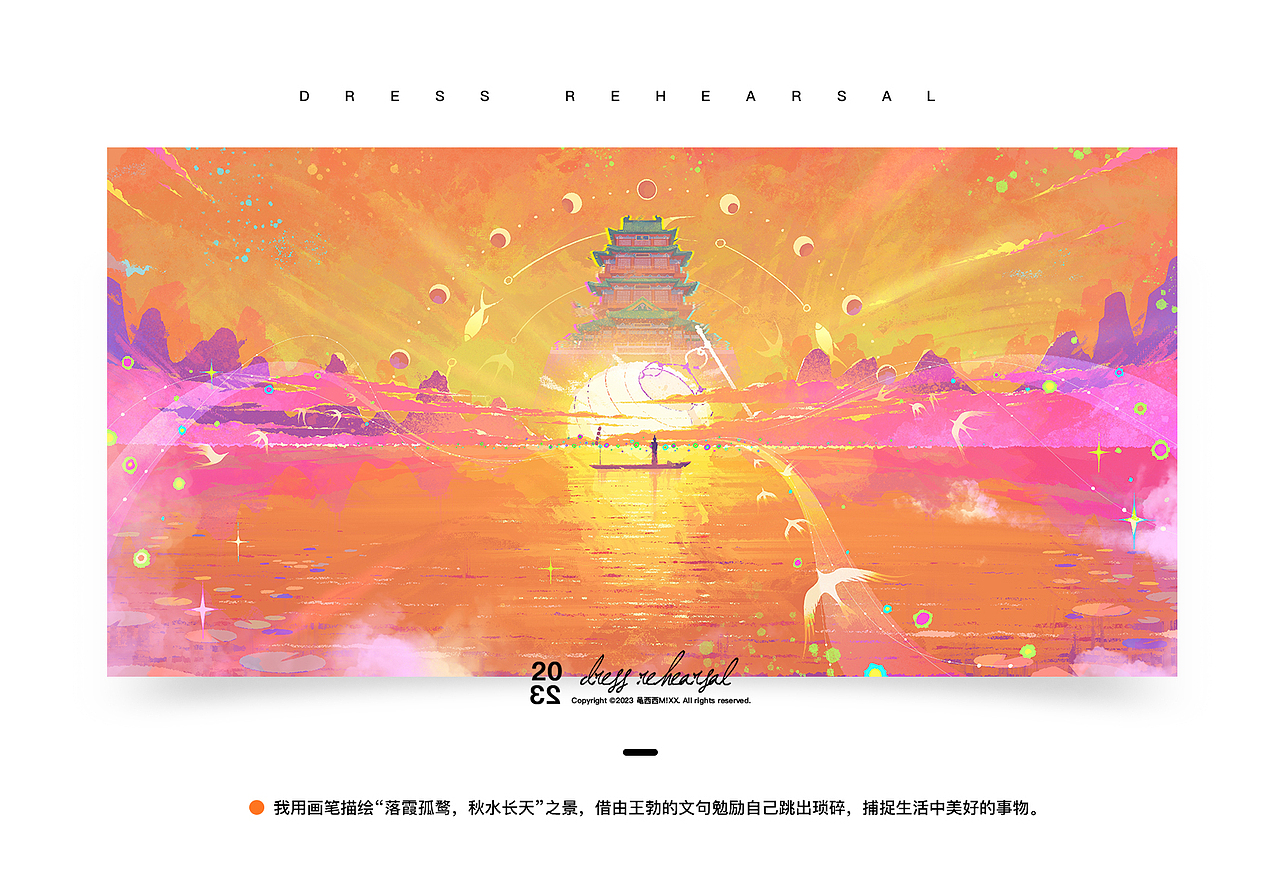 彩·排｜百张色彩练习总结