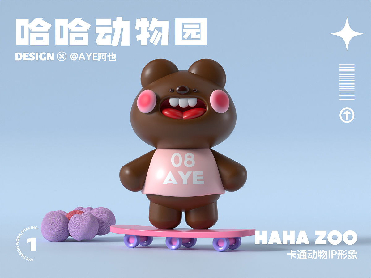 dinlab × 小鱼仔Blender梦幻充能创造营 | 卡通IP形象（图ZMzYxMjI5MDA4） - 其他三维 - 站酷设计师AYE阿也原创素材 - 站酷ZCOOL