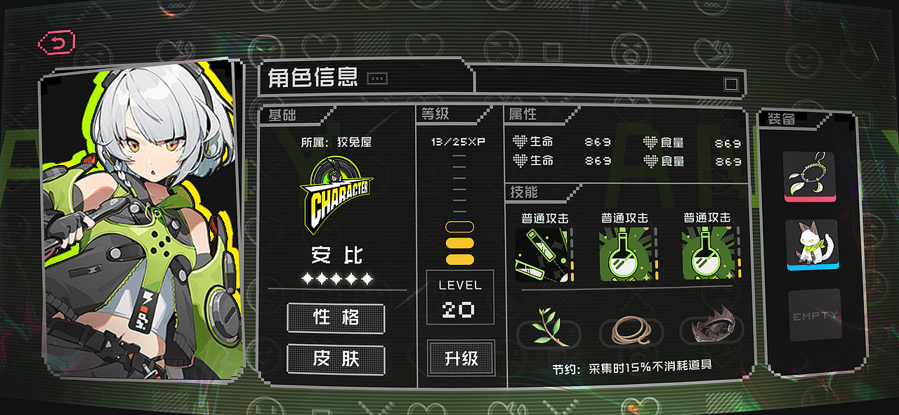 二次元界面设计（这次尝试了一些新东西（图ZMzMwNjQ2NjAw） - 游戏UI - 站酷设计师Sumin_Y原创素材 - 站酷ZCOOL