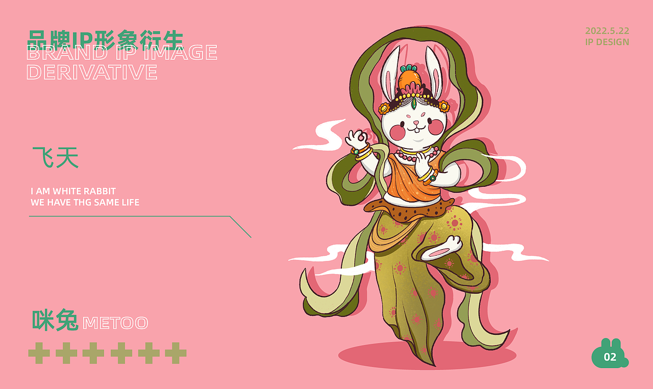 咪兔METOO原创IP设计（图ZMzAyMzcyMzQw） - IP形象 - 站酷设计师猪崽541原创素材 - 站酷ZCOOL