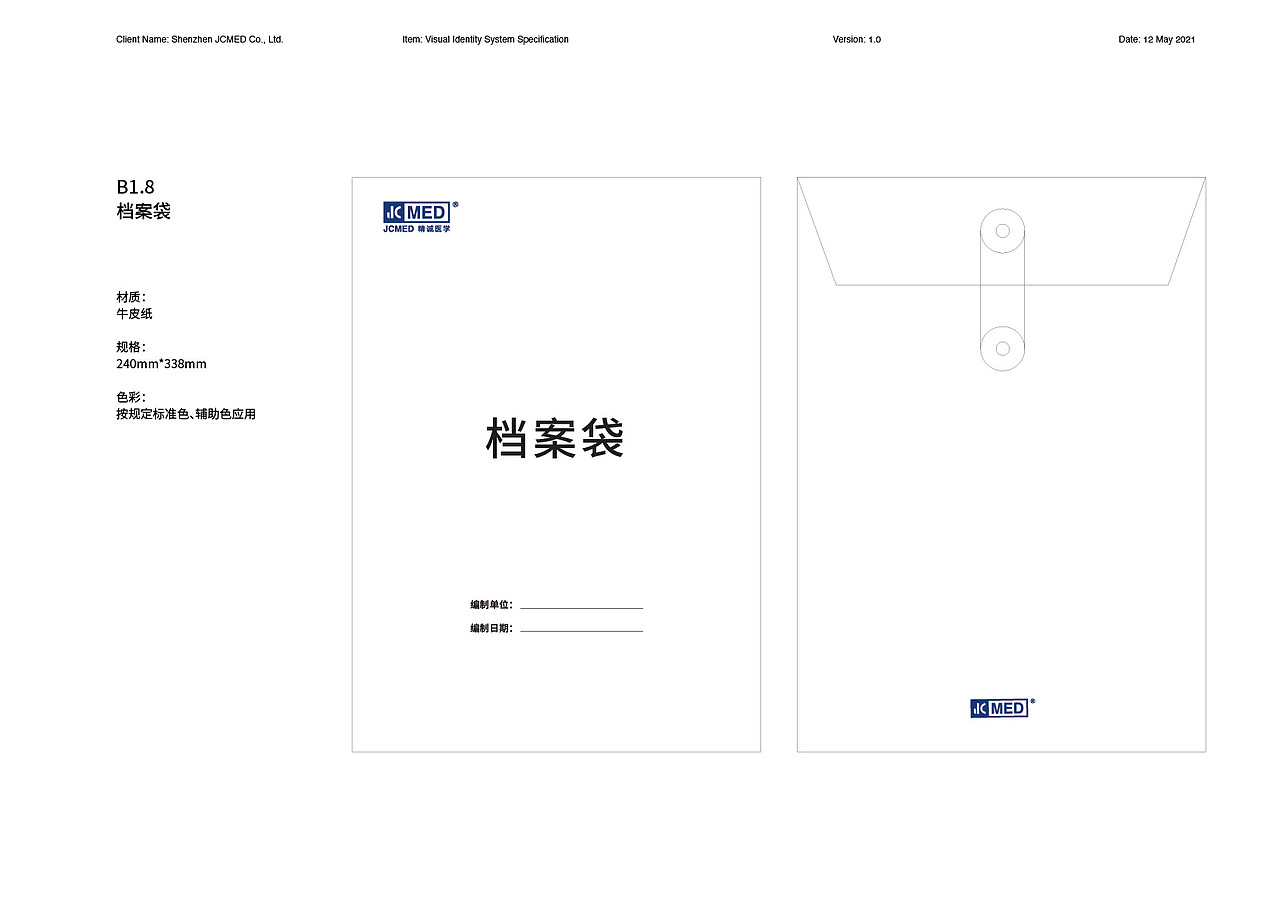 一套公司VI标准运用（图ZMzEzNjk1NzIw） - 品牌 - 站酷设计师秦之心原创素材 - 站酷ZCOOL