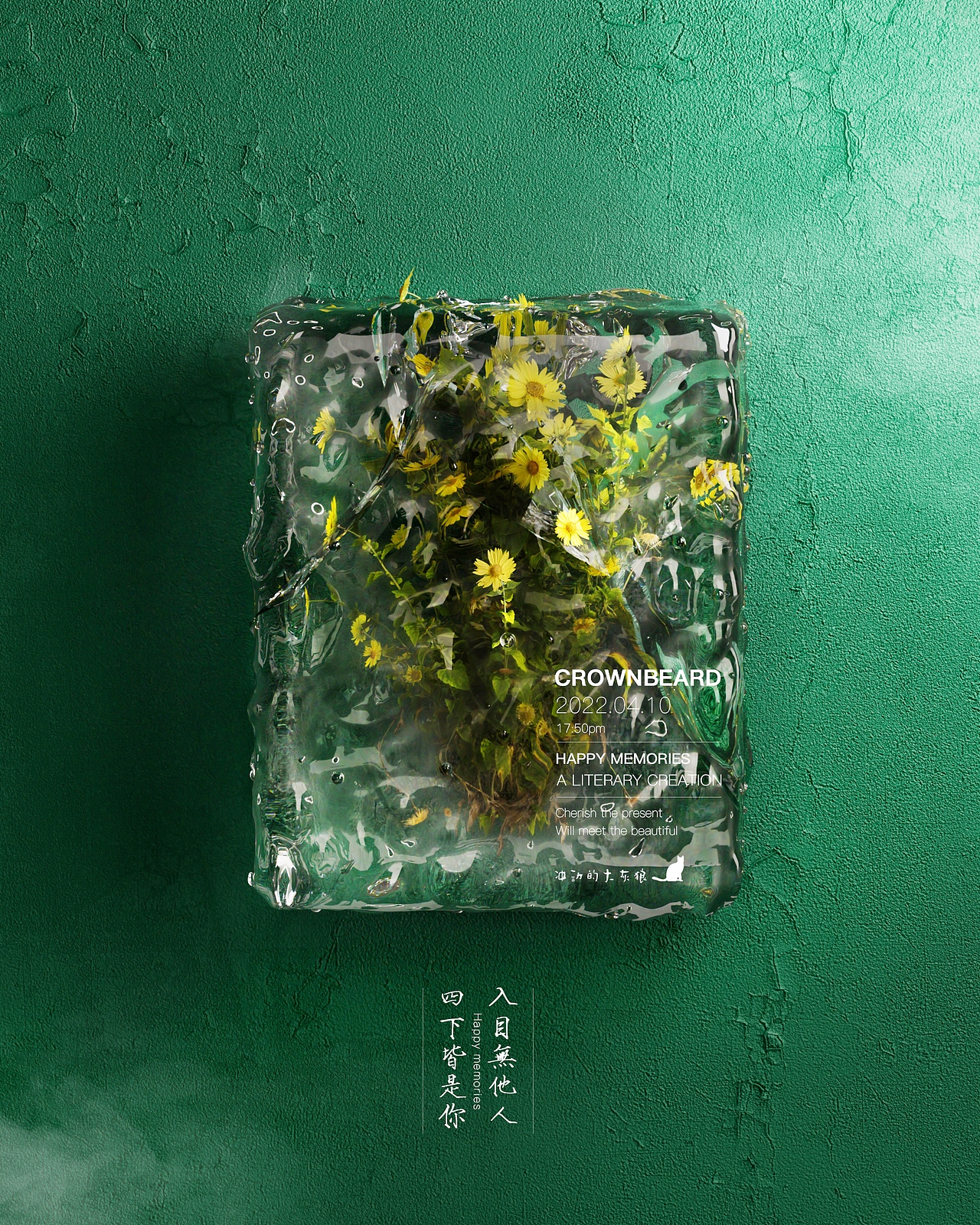 “永生花”——被凍結(jié)的時光（圖ZMjk3NTEyNzky） - 其他三維 - 站酷設(shè)計師矜持的小紅帽原創(chuàng)素材 - 站酷ZCOOL