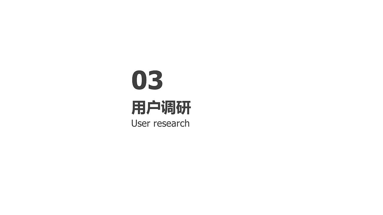 匿名社交产品设计（图ZMzA4NTQ3MDYw） - 交互/UE - 站酷设计师DD吃面包吧原创素材 - 站酷ZCOOL