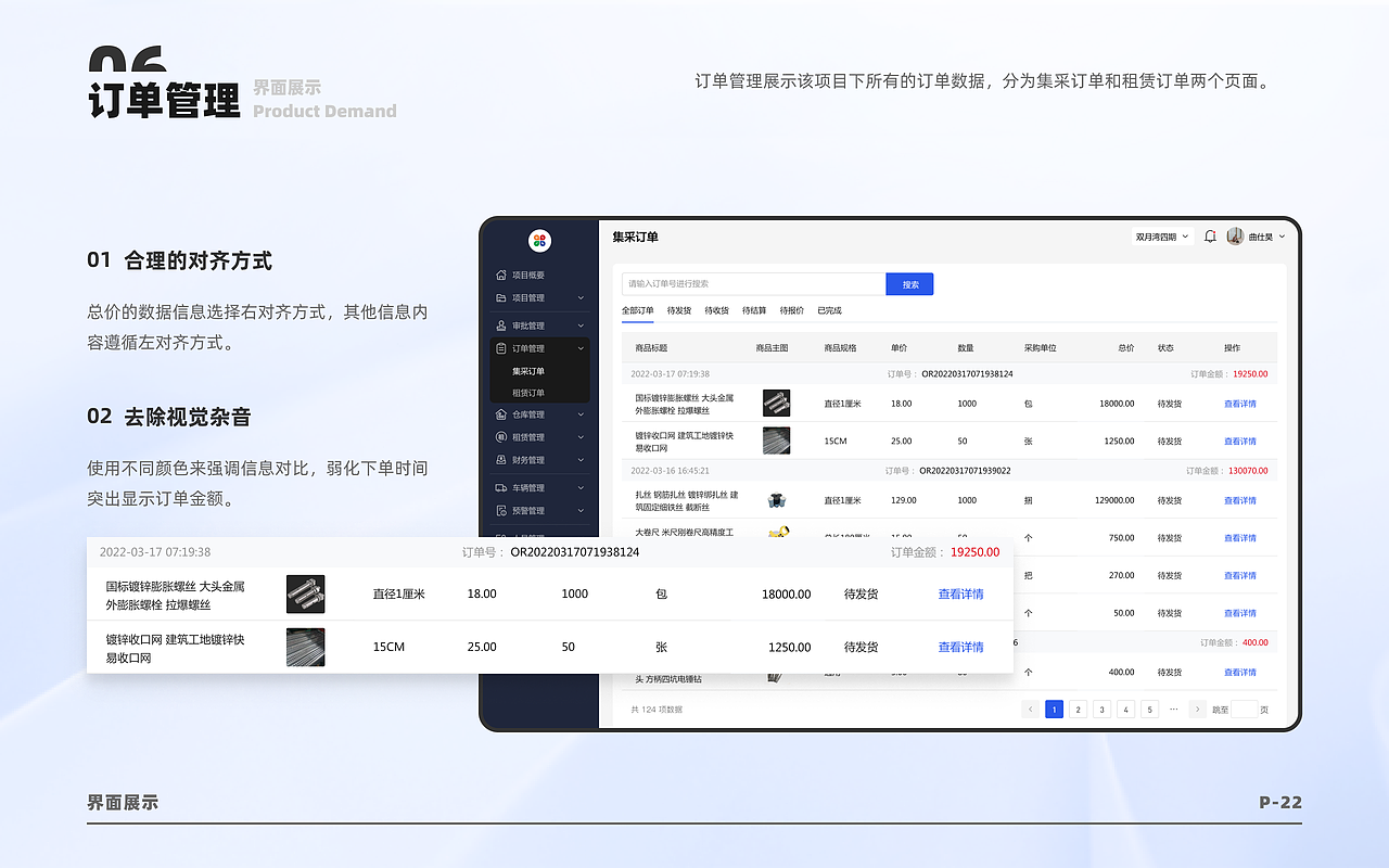 UI 作品集（图ZMzA0NTAwMTky） - 其他UI - 站酷设计师路一亿原创素材 - 站酷ZCOOL