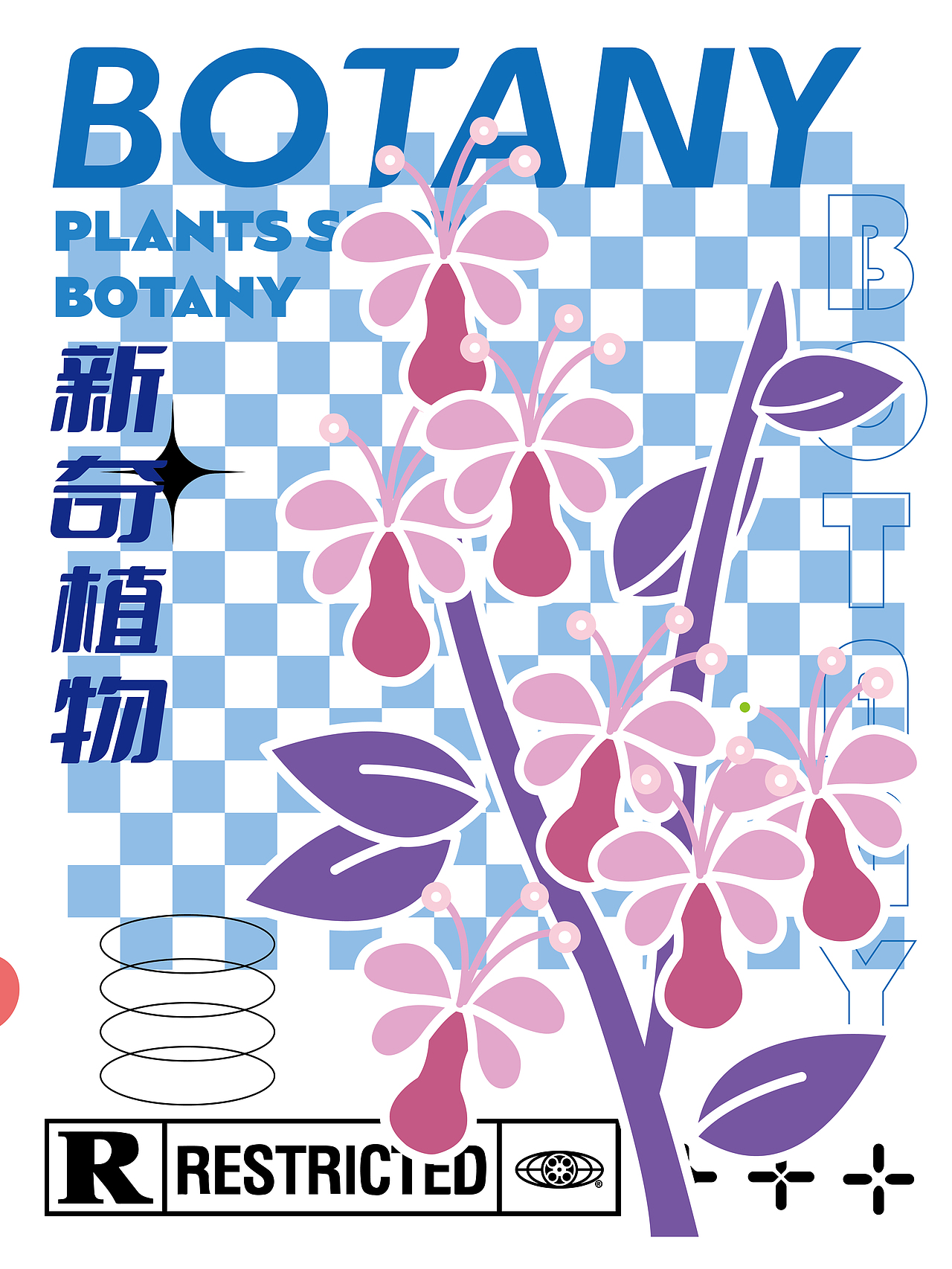 新奇植物展 插画海报（图ZMzE1MDA5MDg0） - 创作习作 - 站酷设计师渝双原创素材 - 站酷ZCOOL