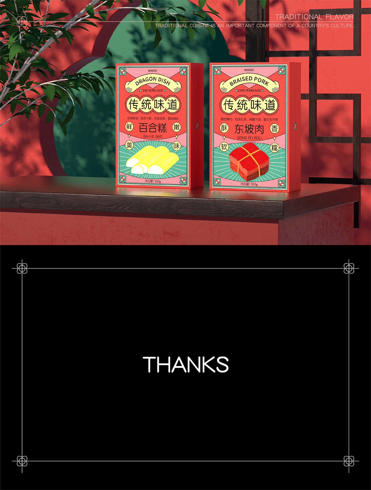 包装设计丨“传统 最怀念的味道”（图ZMzYxMjY5ODYw） - 包装 - 站酷设计师有点空原创素材 - 站酷ZCOOL