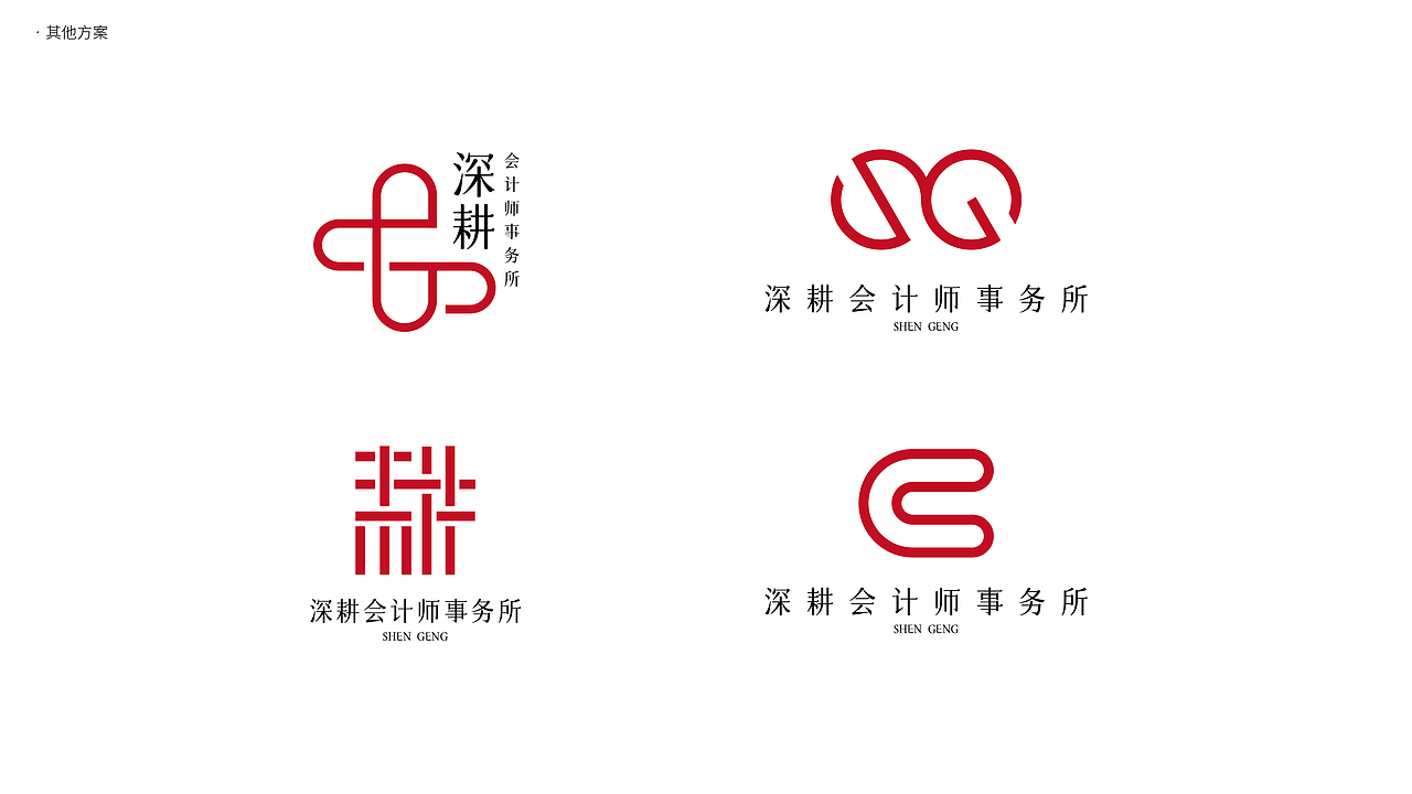 深耕会计师事务所丨logo & VI