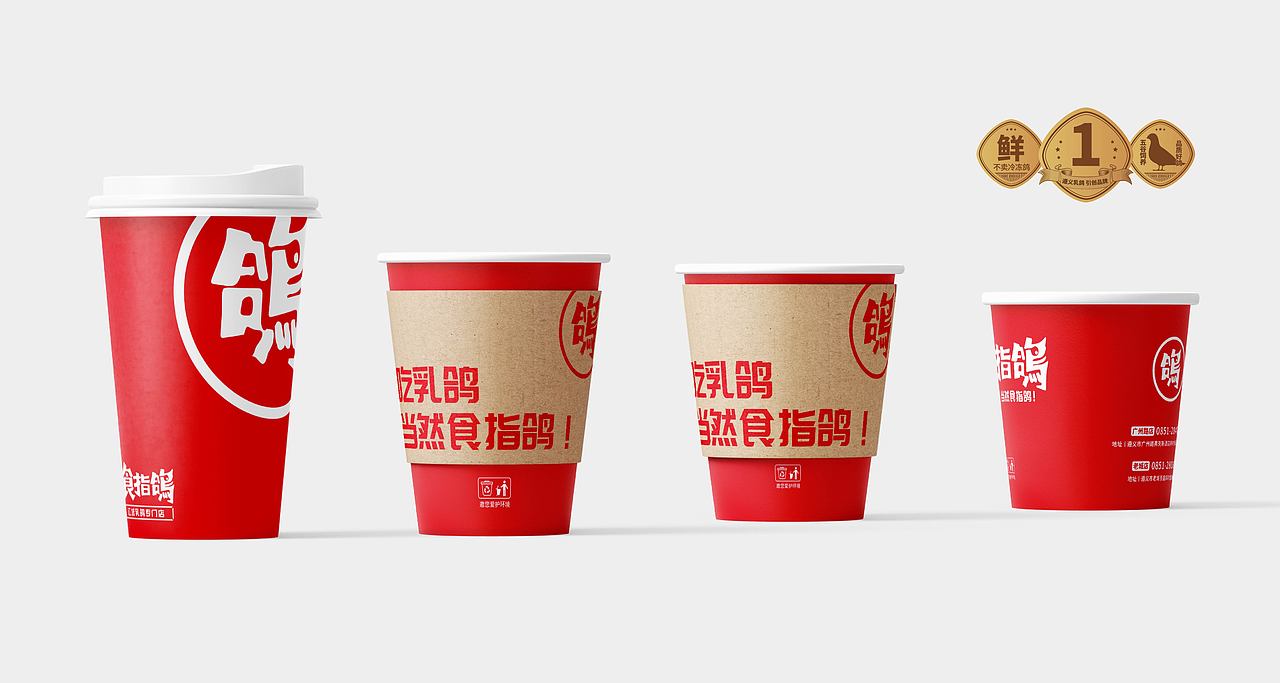 食指鸽-红城乳鸽专门店-Branding Solution（图ZMzQyMDg3OTc2） - 品牌 - 站酷设计师立尹design原创素材 - 站酷ZCOOL