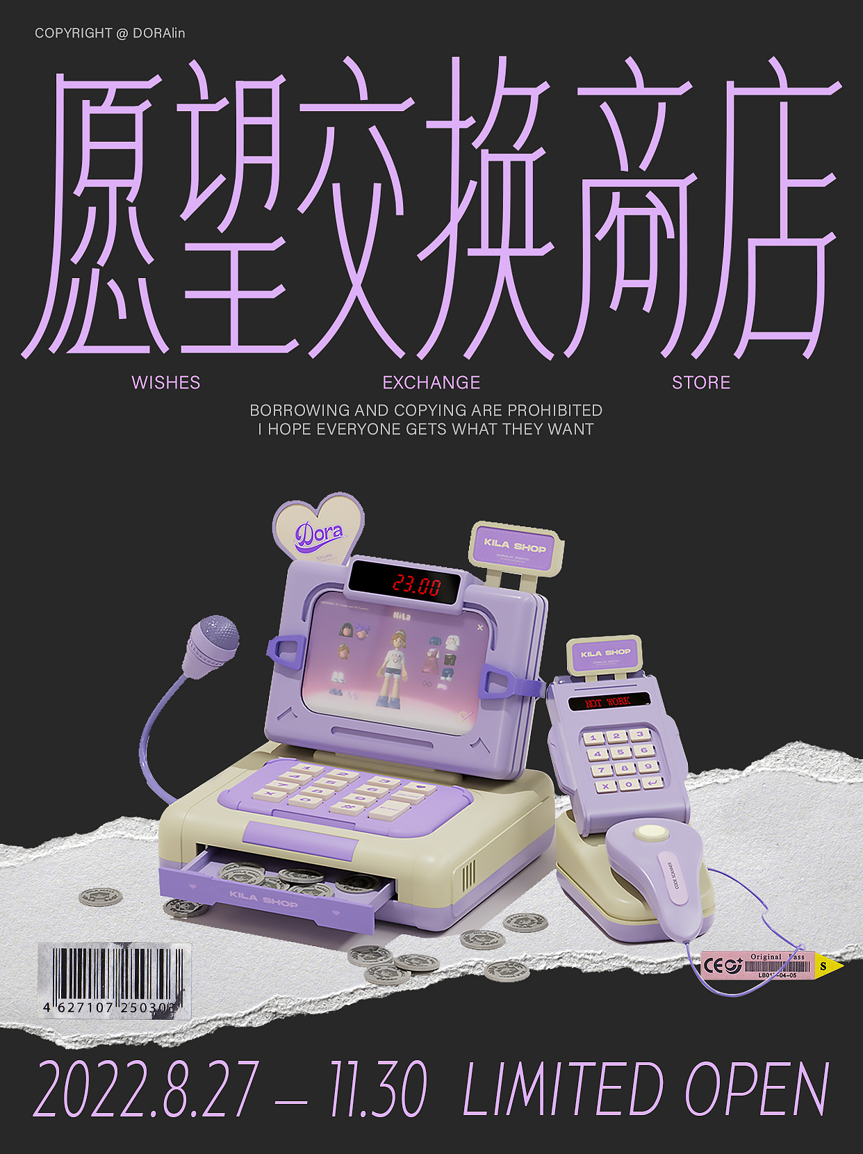 002｜字体&版式设计 ｜ 愿望交换商店（DORAlin）（图ZMzEzNzk2MTYw） - 海报 - 站酷设计师都让_Dora原创素材 - 站酷ZCOOL