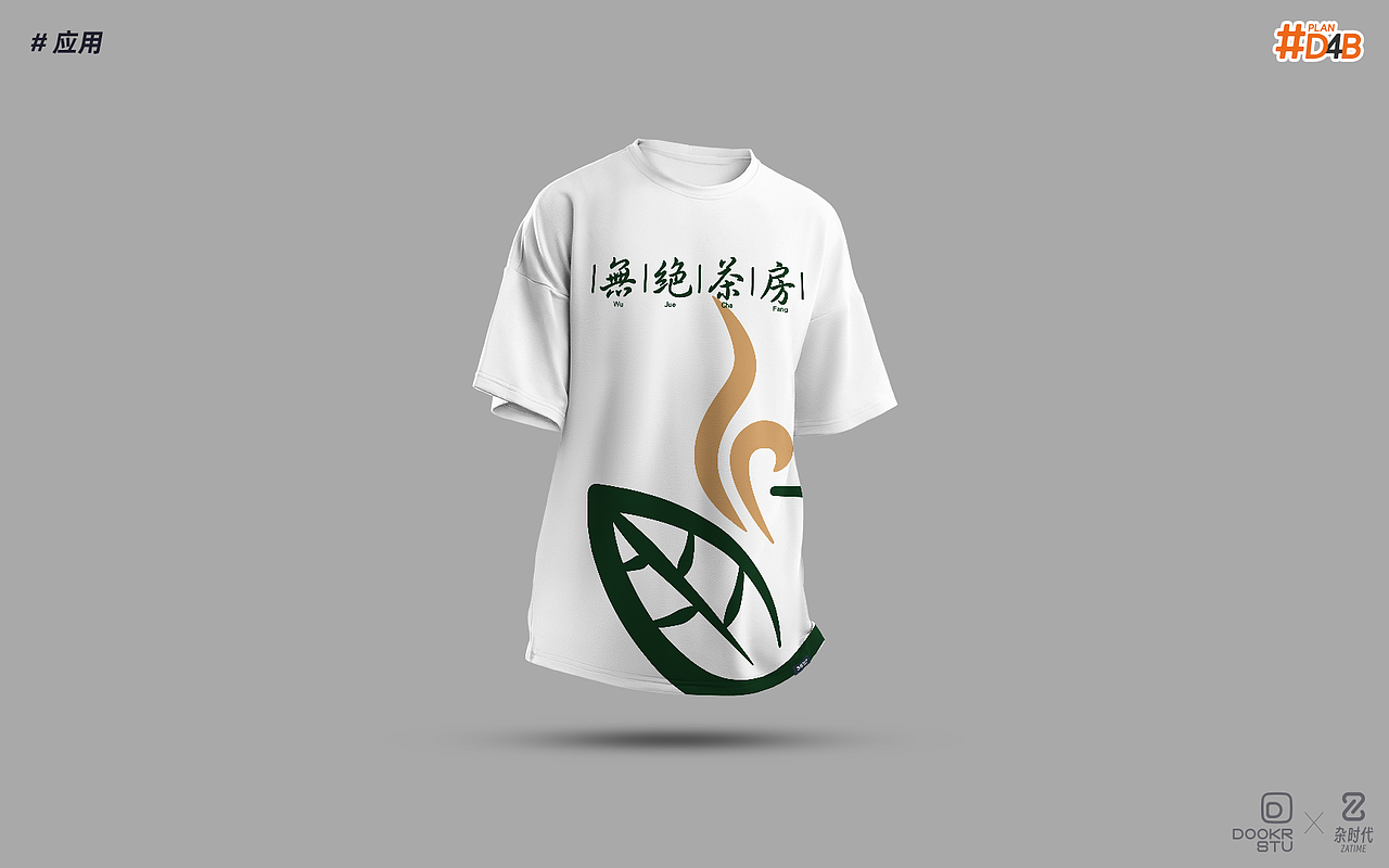 楚雄无绝茶房logo设计提案（图ZMzUwMDExMDE2） - Logo - 站酷设计师不喝水DE乌鸦原创素材 - 站酷ZCOOL