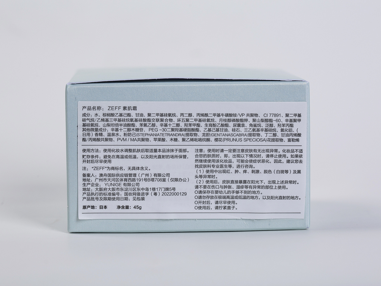 有间全球购|ZEFF素肌霜