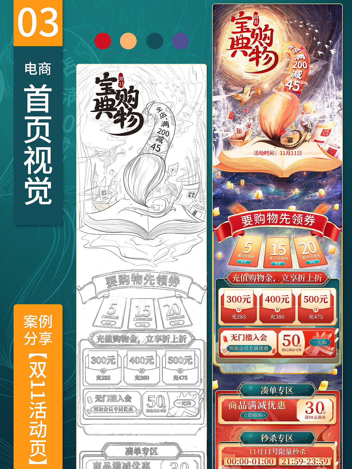 电商页面插画设计（图ZMzUyMzY0Mjgw） - 商业插画 - 站酷设计师薯条ALing原创素材 - 站酷ZCOOL