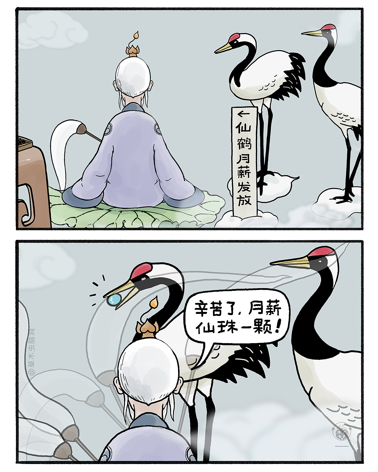 嫦娥打工兔之【客人长颈鹿】