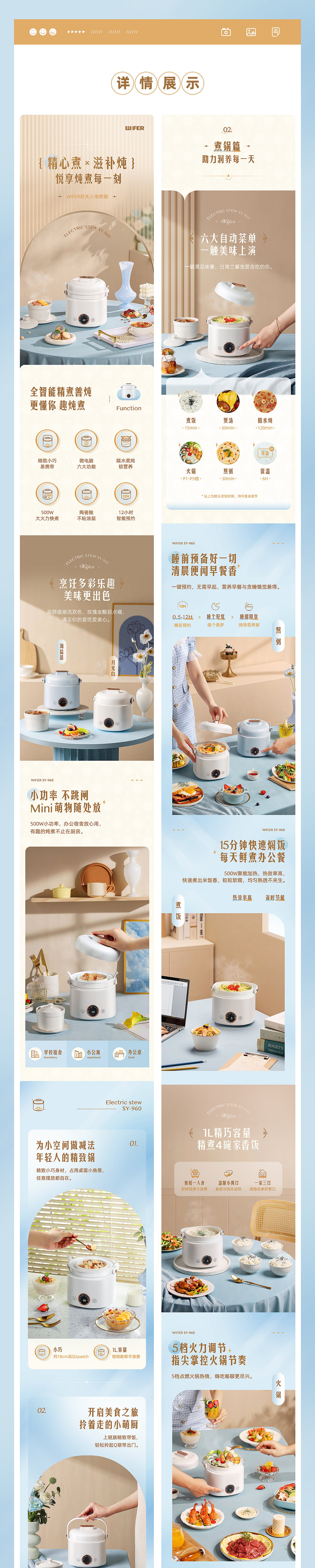 好夫人电炖盅 | 详情