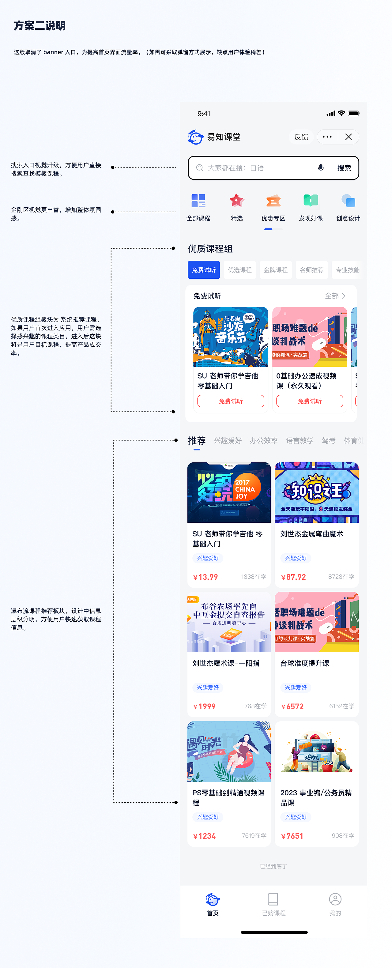 易知课堂 UI 测试题（图ZMzMzMTM3Mjk2） - APP界面 - 站酷设计师Z99064159原创素材 - 站酷ZCOOL