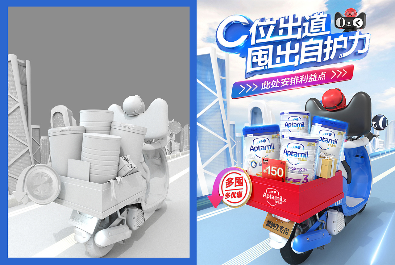 电商/C4D/动效（图ZMzExMjEzMjEy） - 电商 - 站酷设计师柳晴天原创素材 - 站酷ZCOOL