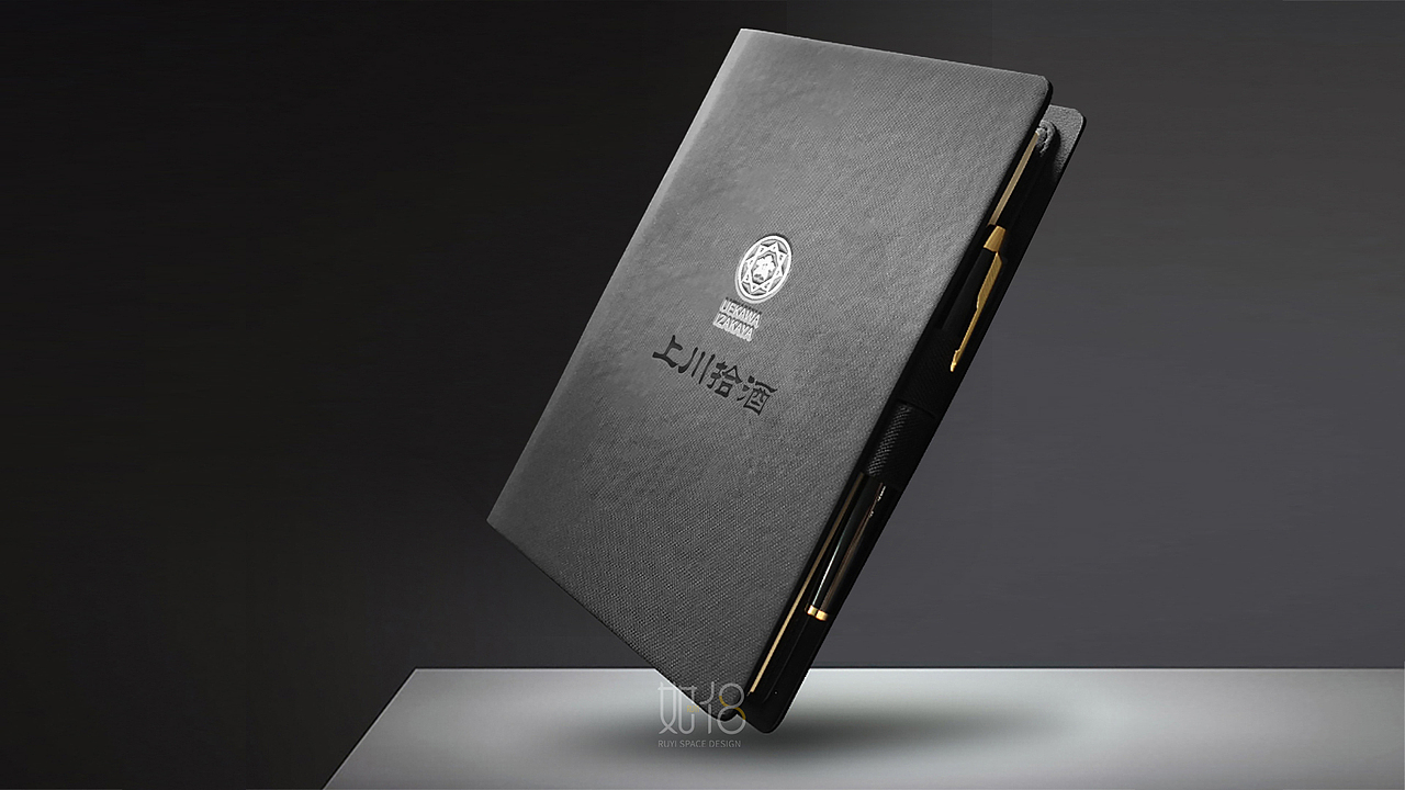 上川拾酒 日料店菜单设计