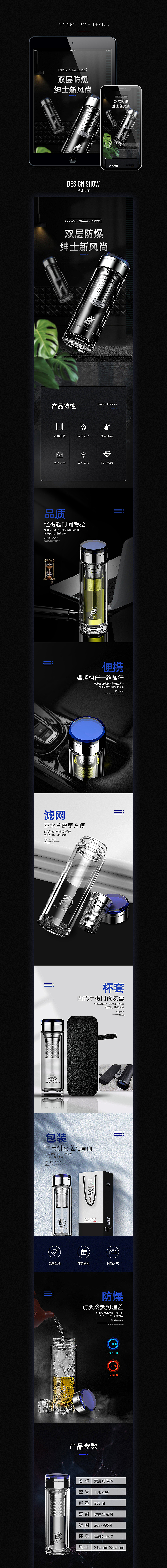 商务双层玻璃杯详情页（图ZMzEyMjg2NjQw） - 电商 - 站酷设计师迦勒电商视觉原创素材 - 站酷ZCOOL