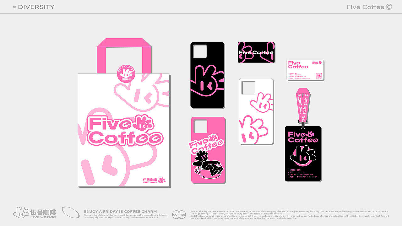 Five Coffee | 咖啡品牌设计(图ZMzYyMTUyMzI0) - 品牌 - 站酷设计师WONIU蜗牛_原创素材 - 站酷ZCOOL