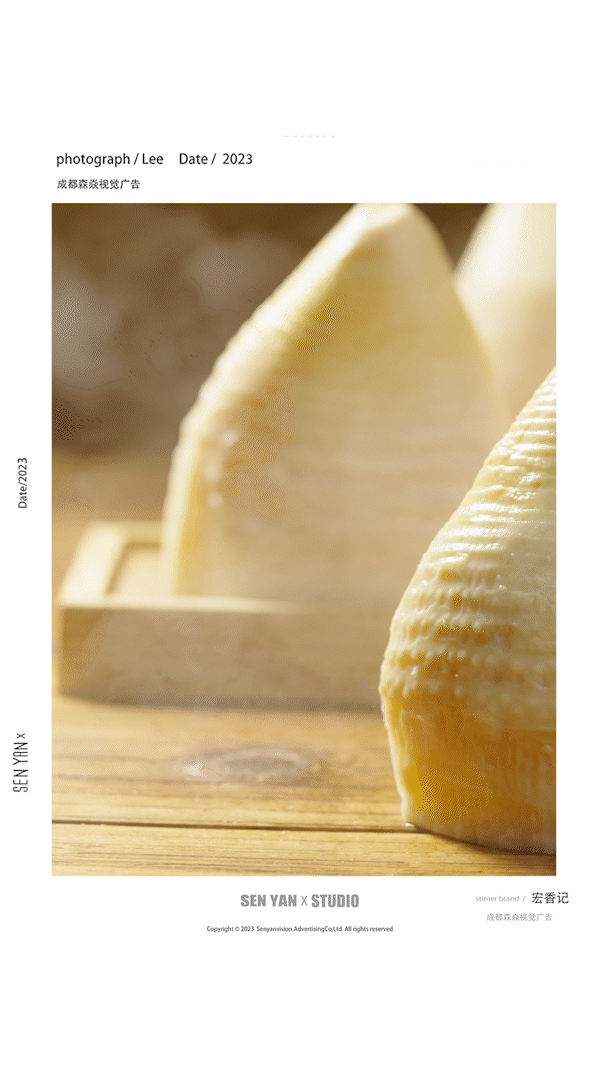 宏香记魔芋脆笋✖️鸡肉干✖️森焱视觉