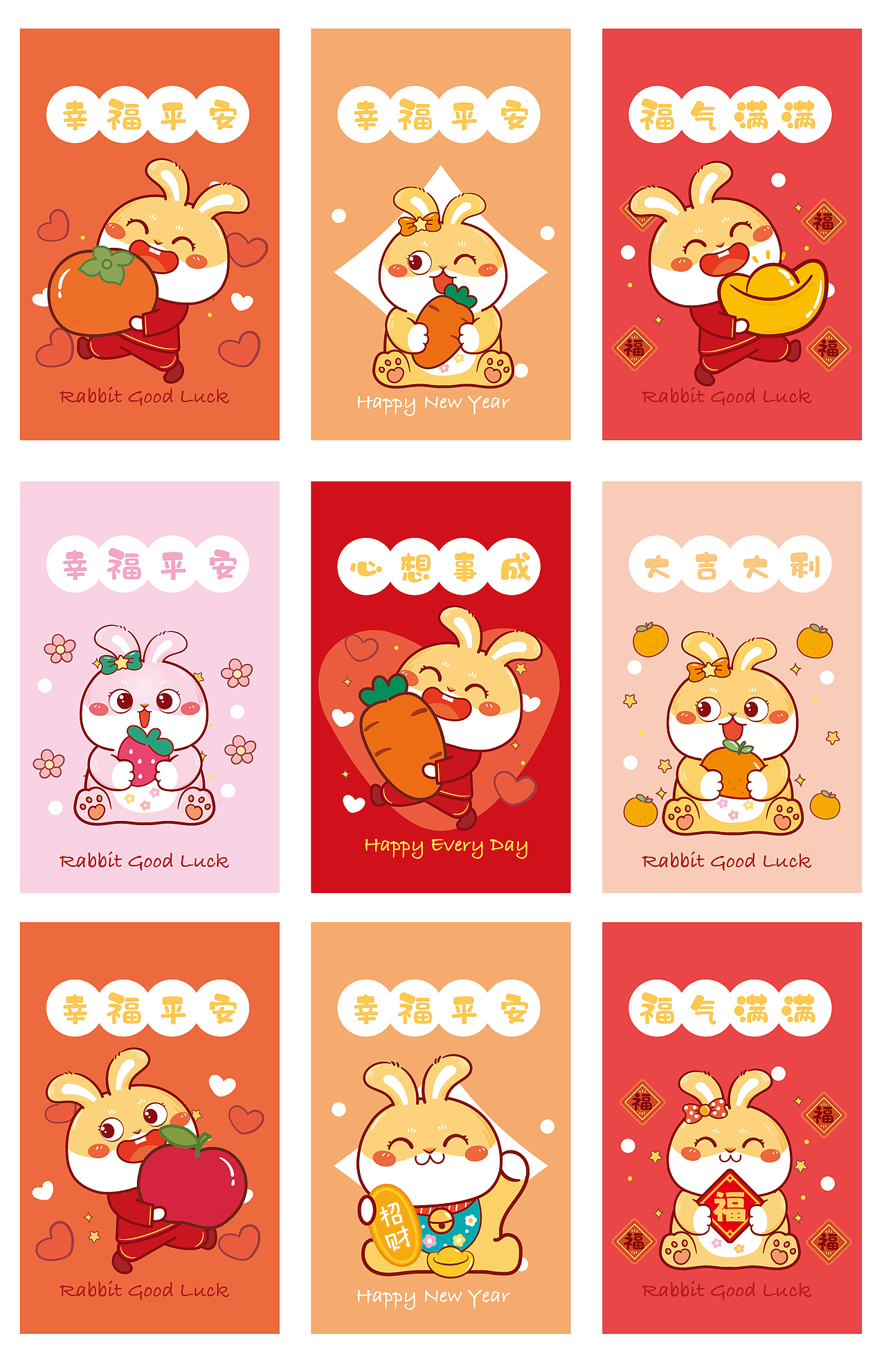 兔年插画福袋卡通红包壁纸插画设计