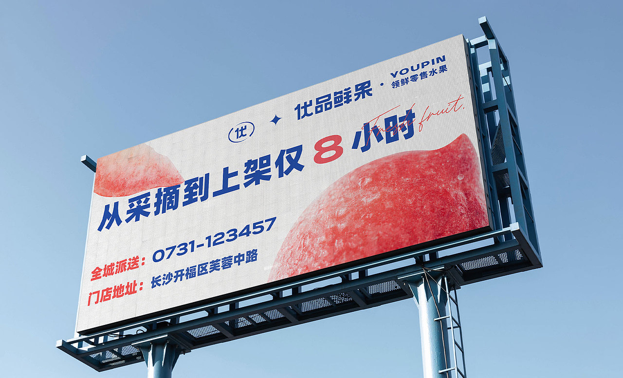 优品鲜果 | 水果零售品牌全案设计(图ZMjk4NDU1Mzcy) - 品牌 - 站酷设计师青青椰原创素材 - 站酷ZCOOL