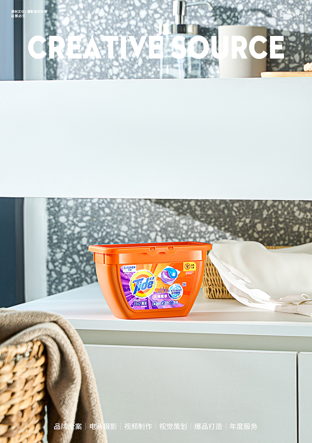 汰渍洗衣凝珠创意场景拍摄（图ZMzQyMzQ4Mzg0） - 产品摄影 - 站酷设计师源创视觉原创素材 - 站酷ZCOOL