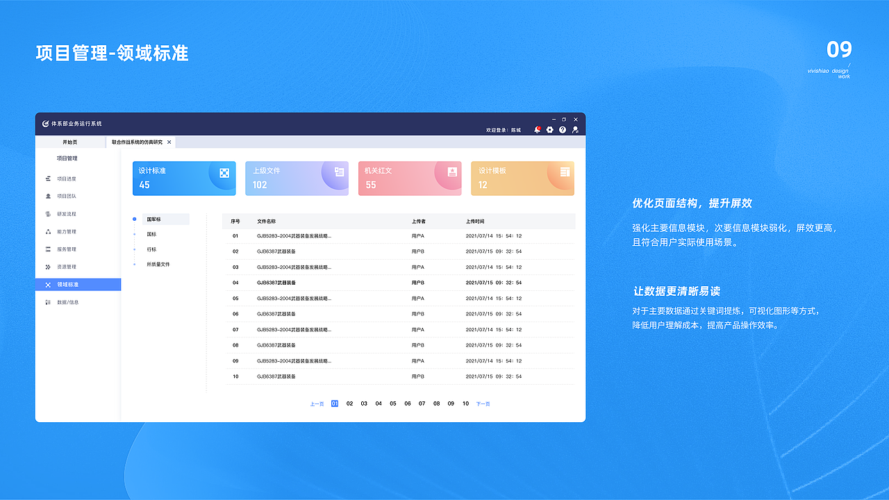 ui作品集（2020-2022）