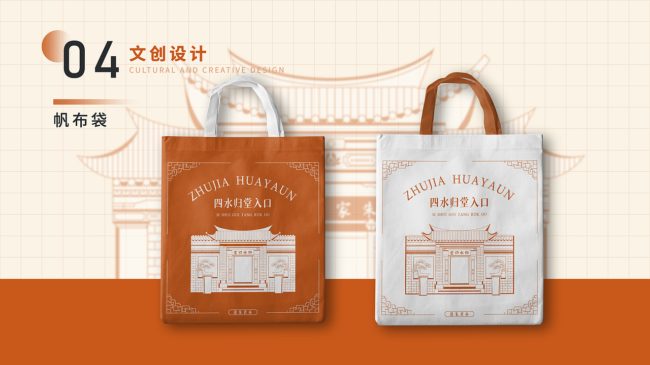 进朱者成-云南建水朱家花园-传统建筑装饰纹样文创设计（图ZMzI3MTcyMzQ4） - 品牌 - 站酷设计师帆夫子设计原创素材 - 站酷ZCOOL