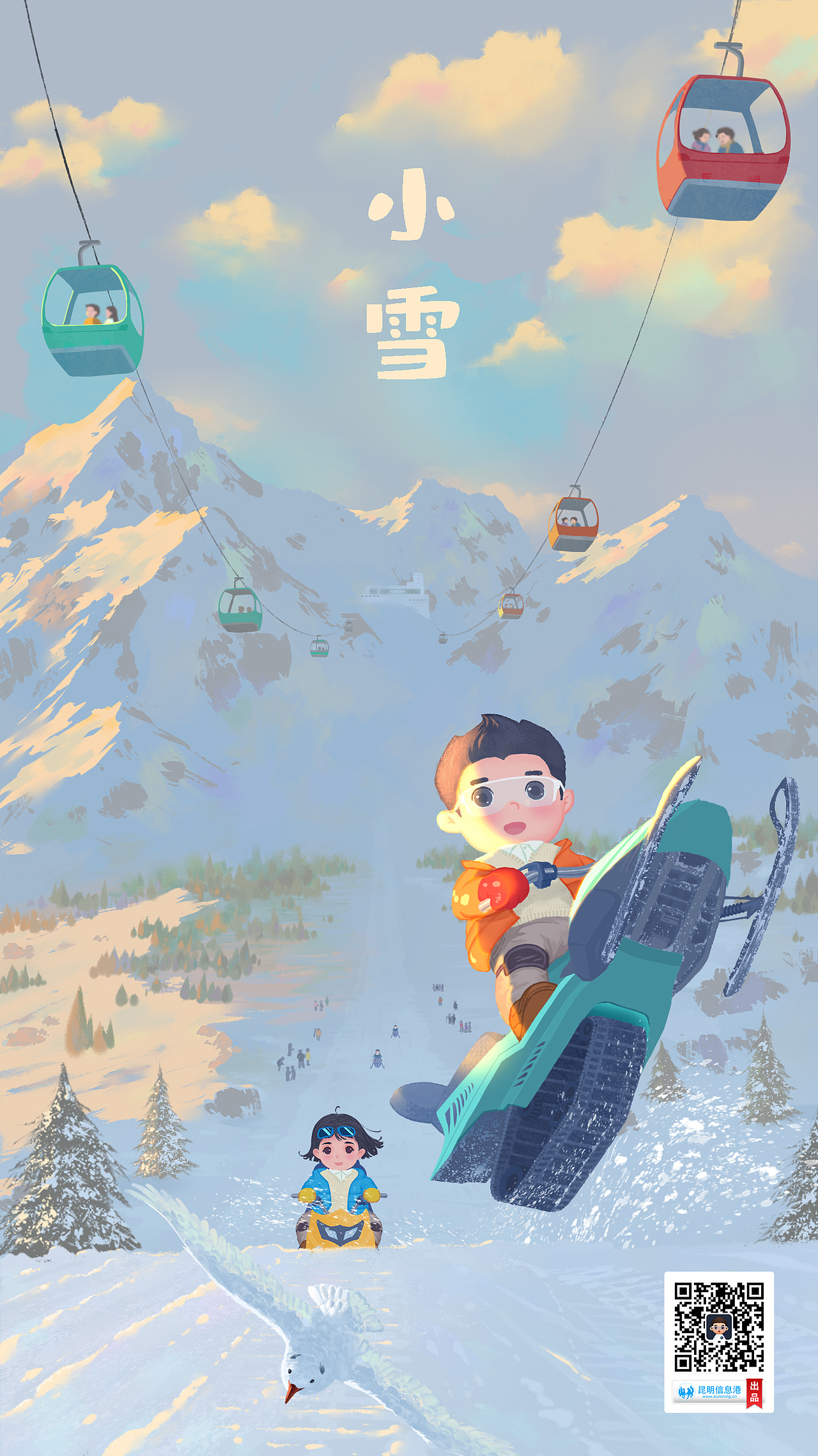 小明IP 24节气插画（图ZMjk3NzY2ODU2） - 商业插画 - 站酷设计师达芬嘻原创素材 - 站酷ZCOOL