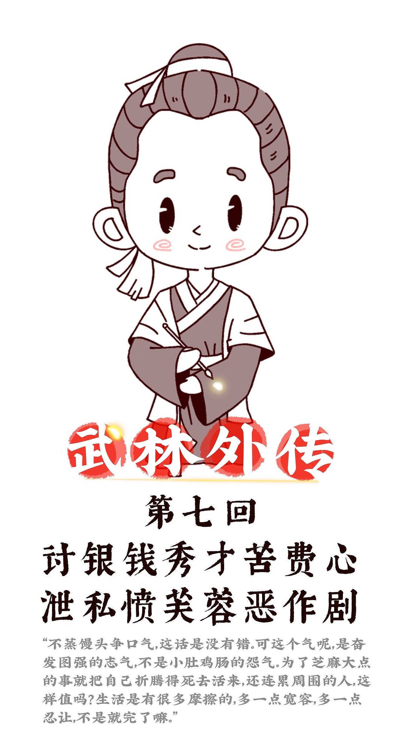 武林外传-全集再现（图ZMzQyNDQyNDE2） - 创作习作 - 站酷设计师姜米哥哥原创素材 - 站酷ZCOOL