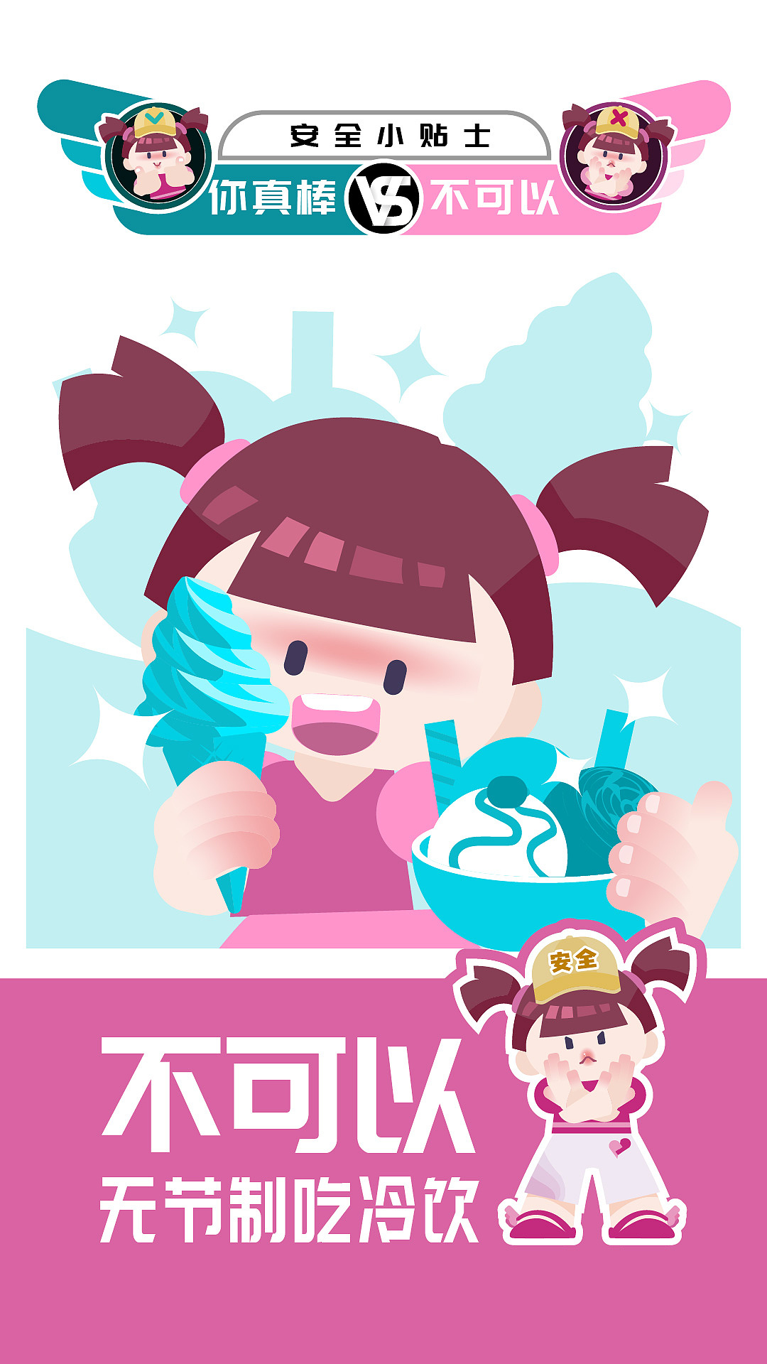 暑期安全小贴士（图ZMzQ1MDA0MjIw） - 创作习作 - 站酷设计师tendo原创素材 - 站酷ZCOOL