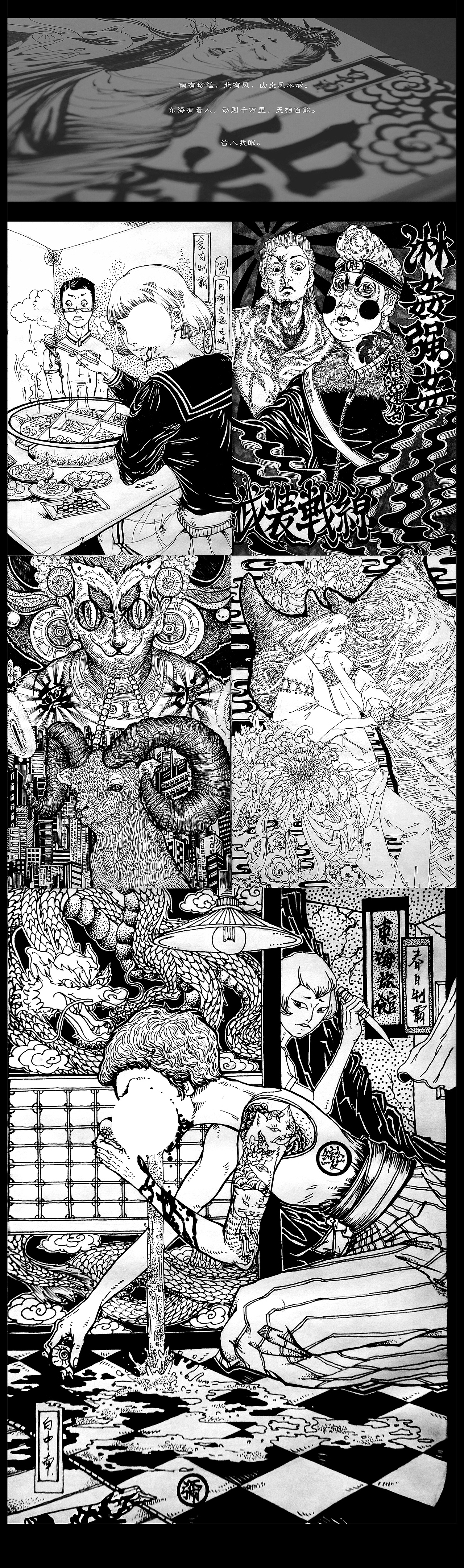 [2016]白中南绘画合锦