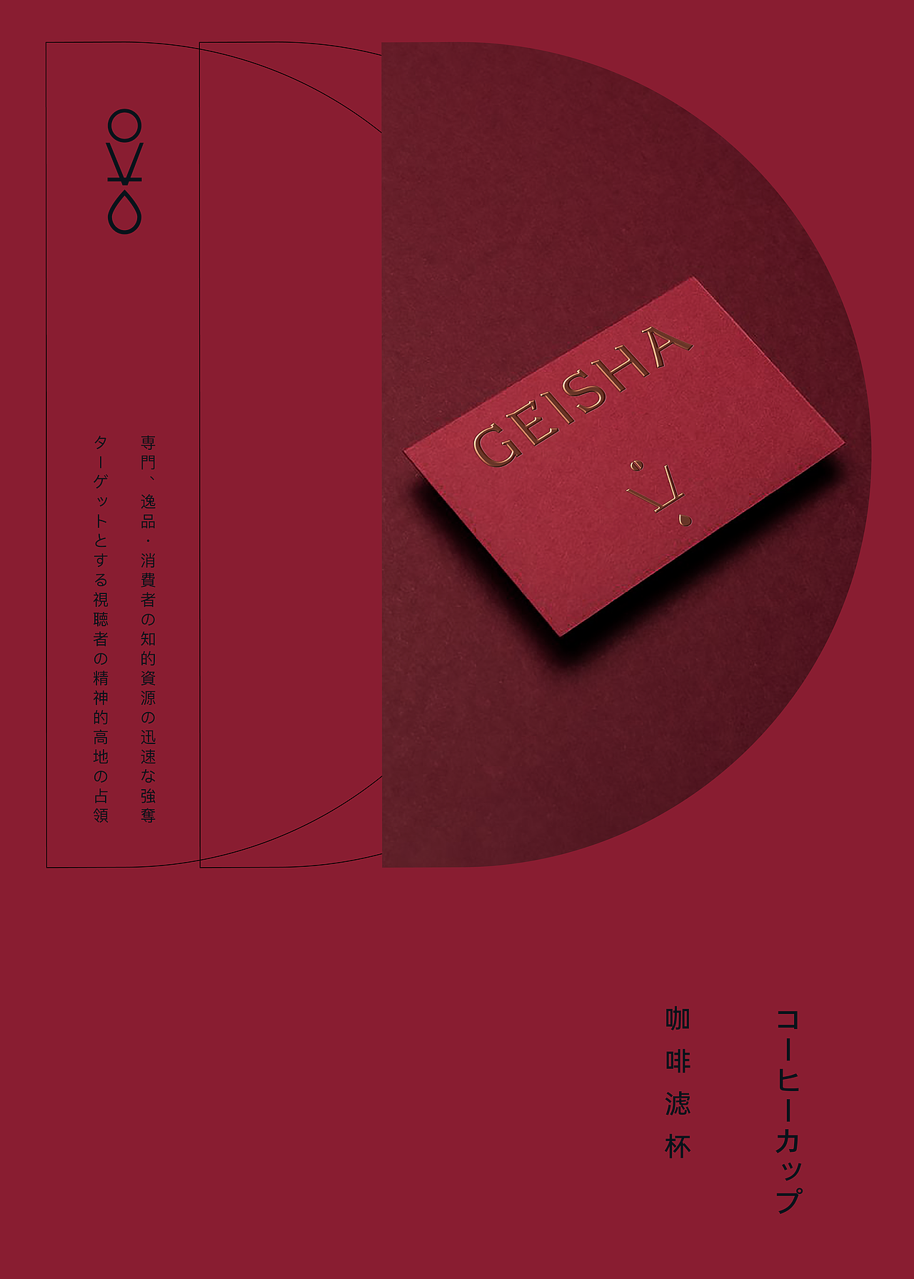 Masako雅子咖啡系列包装+VI标志(图ZMzU0NDAzNDg4) - 包装 - 站酷设计师米汤Julia原创素材 - 站酷ZCOOL