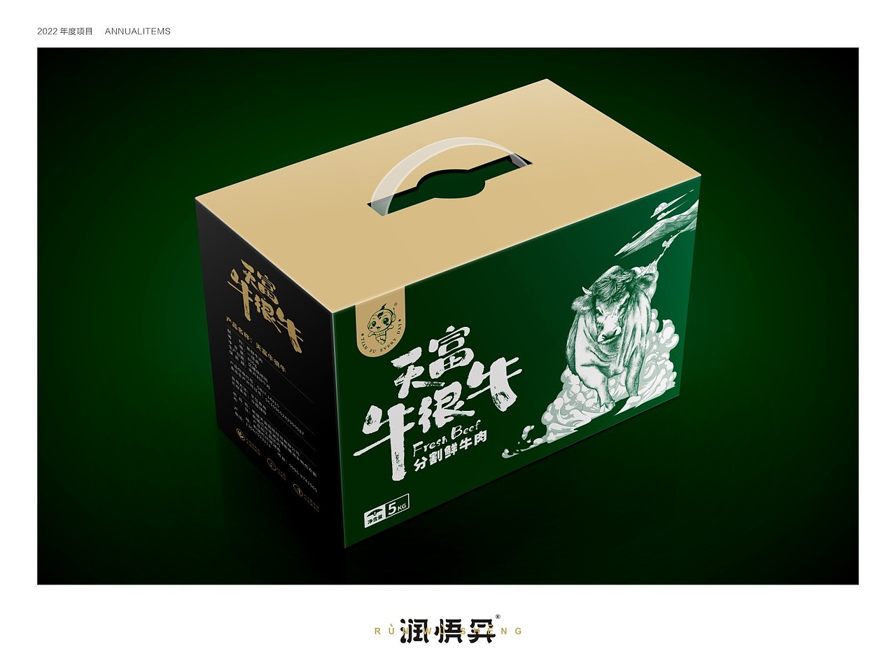 天富牛很牛（图ZMzAwMTM2MDY4） - 包装 - 站酷设计师高龙润悟昇原创素材 - 站酷ZCOOL