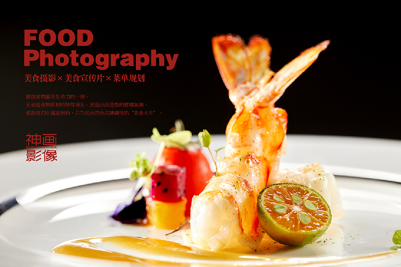 为武汉天地《芙蓉堂》拍摄的照片_武汉高级美食摄影-站酷ZCOOL