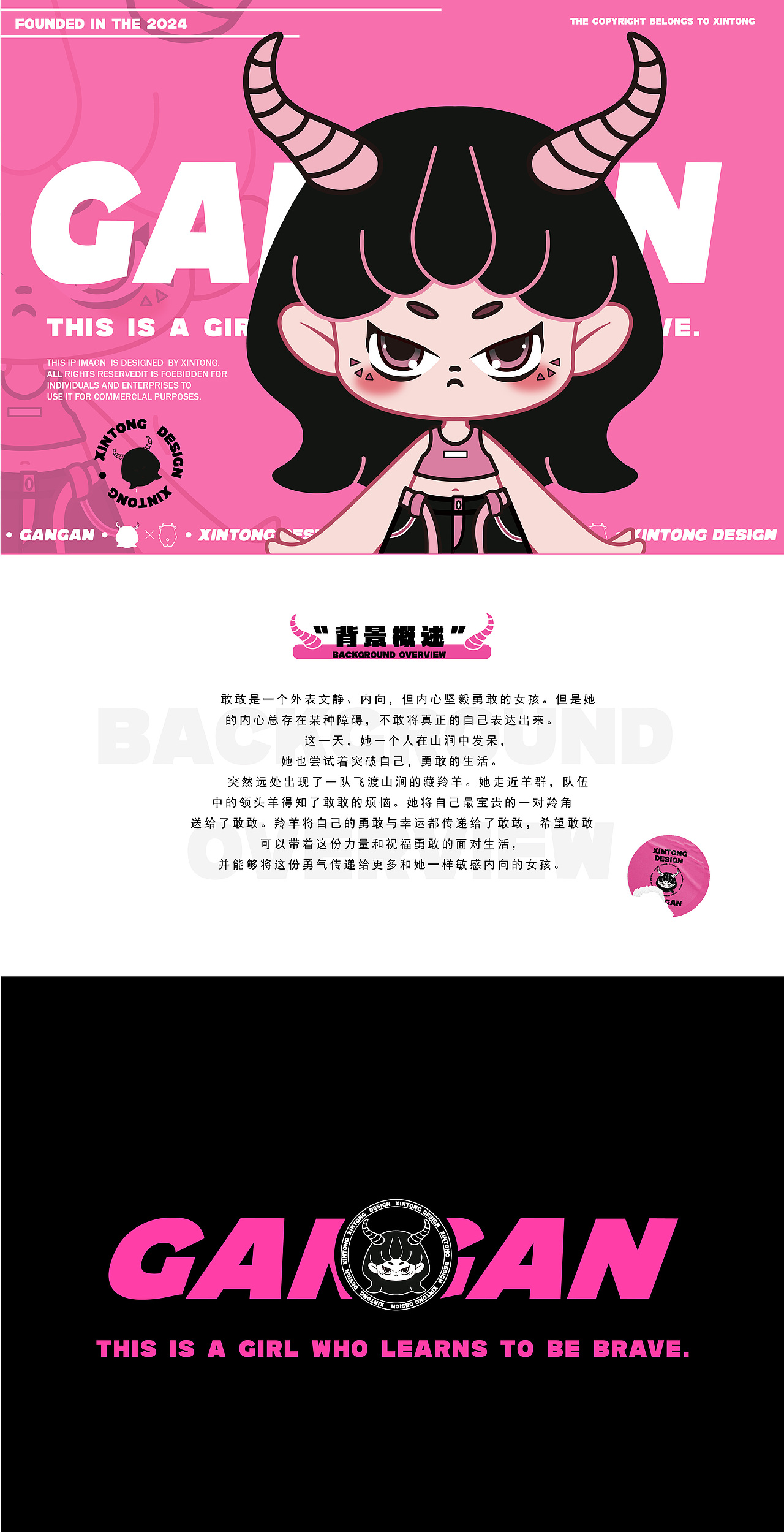 IP 原创IP形象设计 潮流IP |GANGAN-勇敢生活从我做起|（图ZMzY1OTAwODA4） - IP形象 - 站酷设计师欣彤XINTONG原创素材 - 站酷ZCOOL