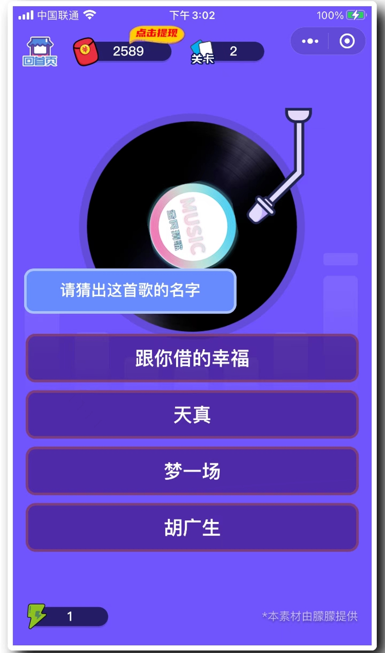 答题猜歌闯关流量主小程序开发