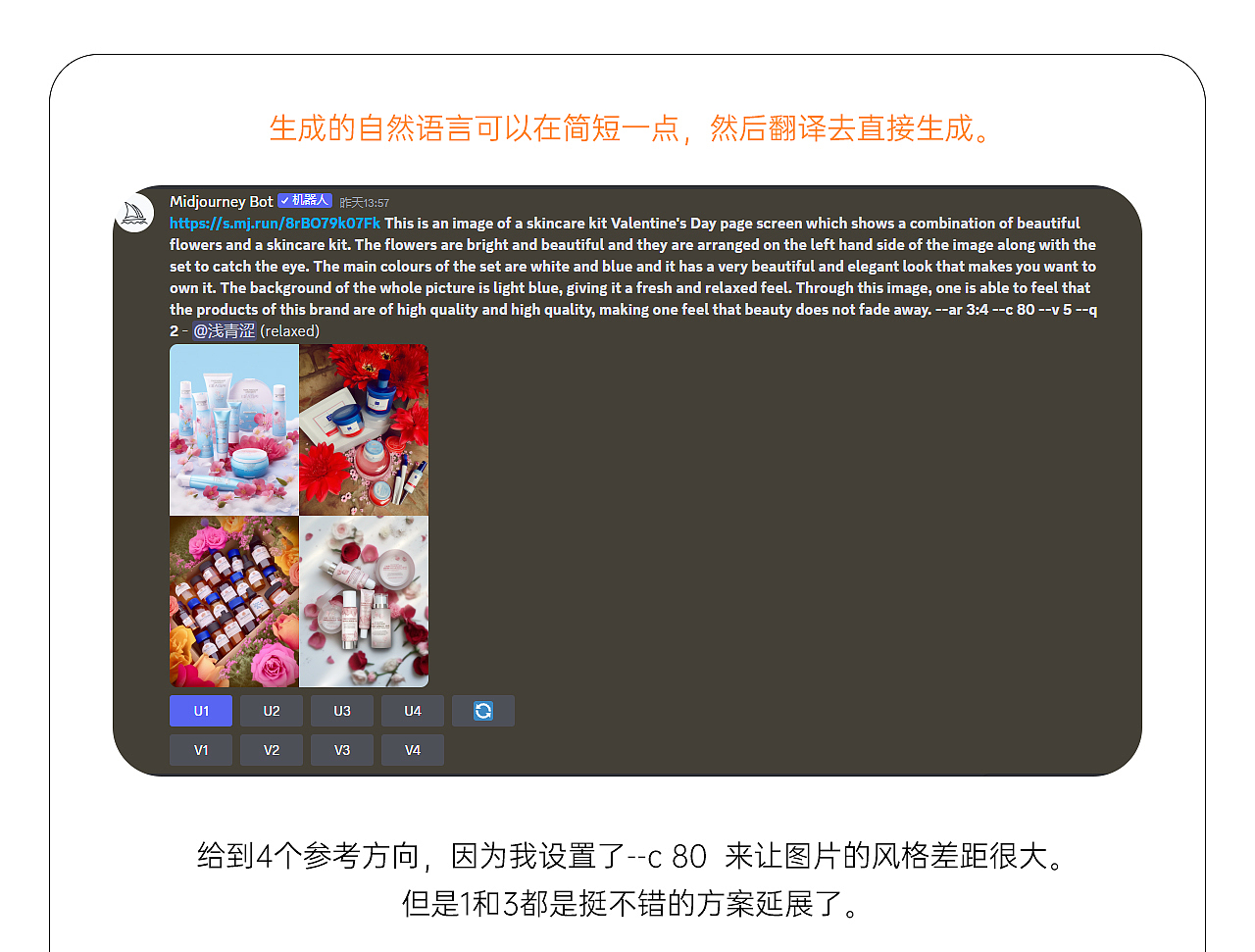 Midjourney+GPT+商用结合