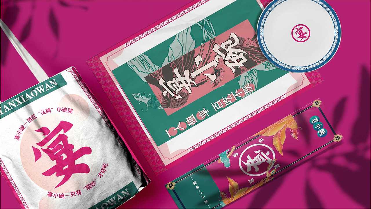 从零X宴小碗|餐饮品牌孵化（图ZMzM4NTIyNjU2） - 品牌 - 站酷设计师从零设计中心原创素材 - 站酷ZCOOL